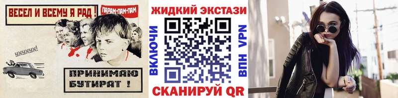 БУТИРАТ вода  Адыгейск 