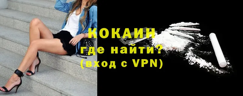 COCAIN Columbia Адыгейск