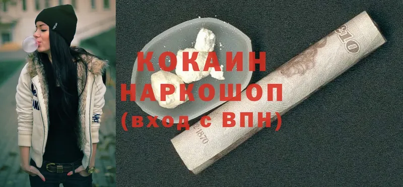 КОКАИН Боливия  где купить наркотик  Адыгейск 
