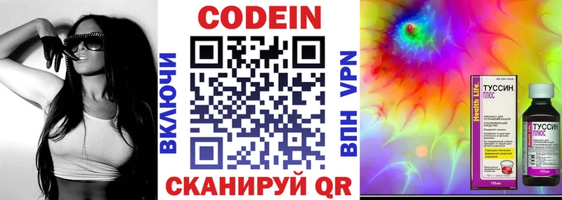 Кодеин Purple Drank Адыгейск