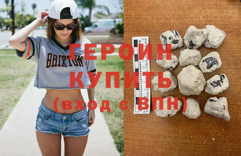 наркотики  Адыгейск  ГЕРОИН VHQ 