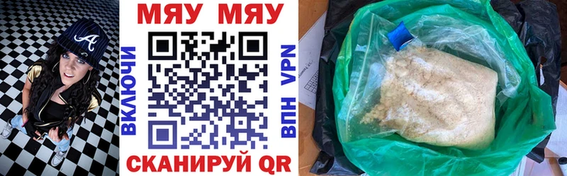 цена наркотик  Адыгейск  МЕФ мяу мяу 