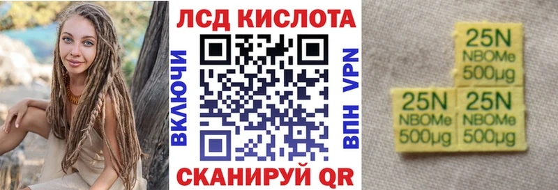 Марки 25I-NBOMe 1,8мг  Адыгейск 